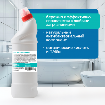 Гель для сантехники BIO